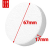 Zaślepka styropianowa biała 67 mm  100szt.